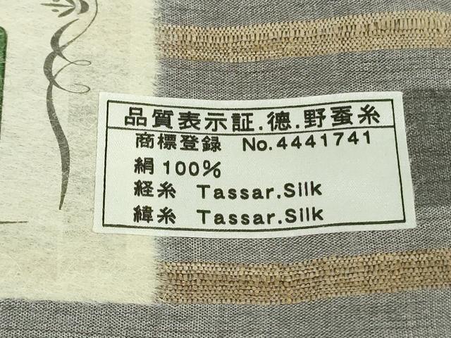 平和屋着物●極上　野蚕紬　野蚕糸工房　野蚕糸きもの　タッサーシルク　横段文　証紙付き　逸品　DZAB6332kh6