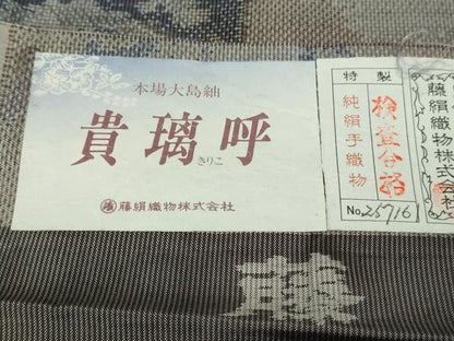 平和屋着物●極上　都喜ヱ門　本場大島紬　7マルキ　貴璃呼　草花間道　藤絹織物謹製　証紙付き　逸品　DZAB6333kh6