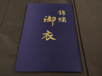 平和屋着物●極上 山口美術織物 皇室 伊勢神宮御用 西陣織 訪問着 白山紬 総刺繍　刺し子　錦繍　火消し　纏　冊子付き　逸品　DZAB6334kh6