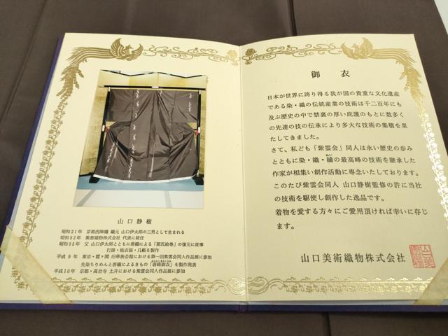 平和屋着物●極上 山口美術織物 皇室 伊勢神宮御用 西陣織 訪問着 白山紬 総刺繍　刺し子　錦繍　火消し　纏　冊子付き　逸品　DZAB6334kh6