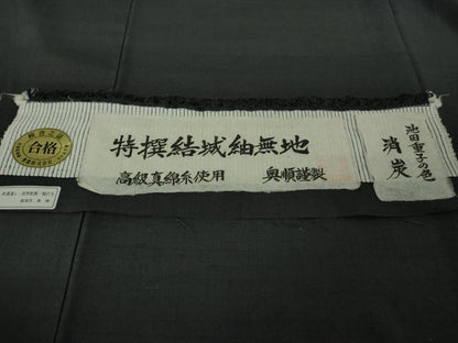 平和屋本店●極上　池田重子コレクション　結城紬　色無地　奥順謹製　はたおり娘　消炭色　証紙付き　逸品　DZAB6367kh6