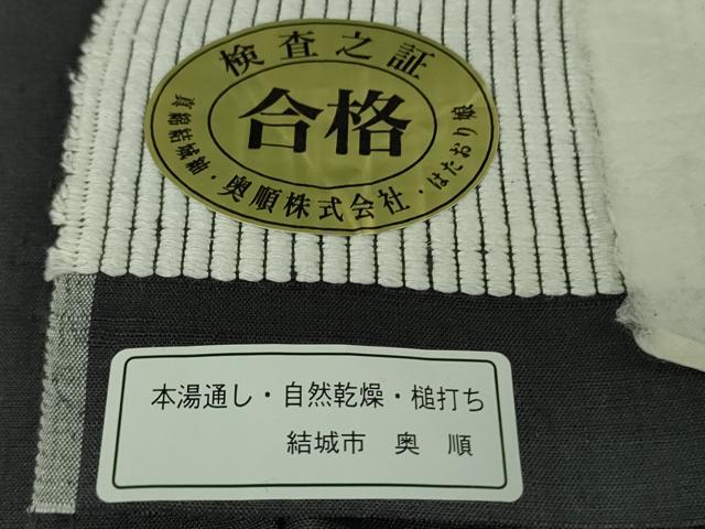 平和屋本店●極上　池田重子コレクション　結城紬　色無地　奥順謹製　はたおり娘　消炭色　証紙付き　逸品　DZAB6367kh6