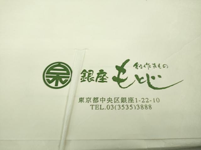 平和屋着物●極上　銀座もとじ　小紋　竹縞　網目花文　金彩　たとう紙付き　逸品　DZAB6374kh6