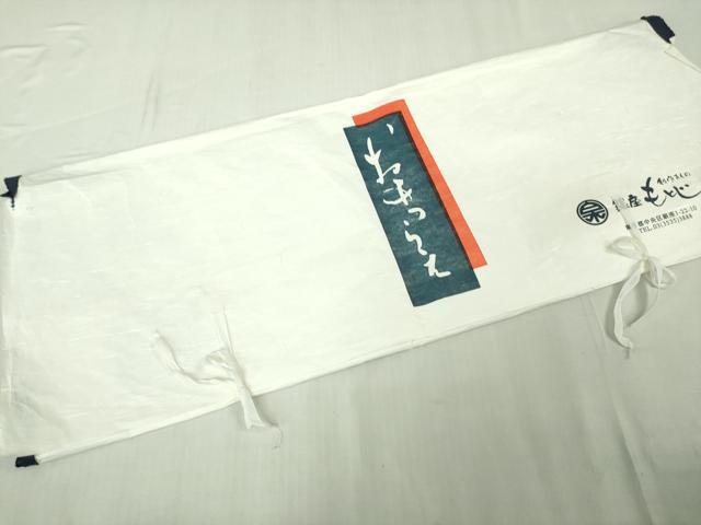平和屋本店●極上　銀座もとじ　訪問着　駒刺繍　御所車風景花文　羊羹色地　暈し染め　金彩　たとう紙付き　逸品　DZAB6379kh6