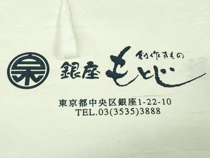平和屋本店●極上　銀座もとじ　訪問着　駒刺繍　御所車風景花文　羊羹色地　暈し染め　金彩　たとう紙付き　逸品　DZAB6379kh6
