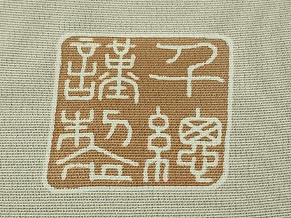 平和屋本店●極上　創業460年・千總　色留袖　駒刺繍　道長吉祥花文　練色地　金彩　大丸扱い　逸品　未使用　DZAB6391kh6