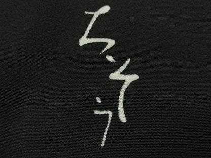 平和屋本店●極上　創業460年・千總　黒留袖　駒刺繍　吉祥花文　金彩　松坂屋扱い　逸品　DZAB6392kh6