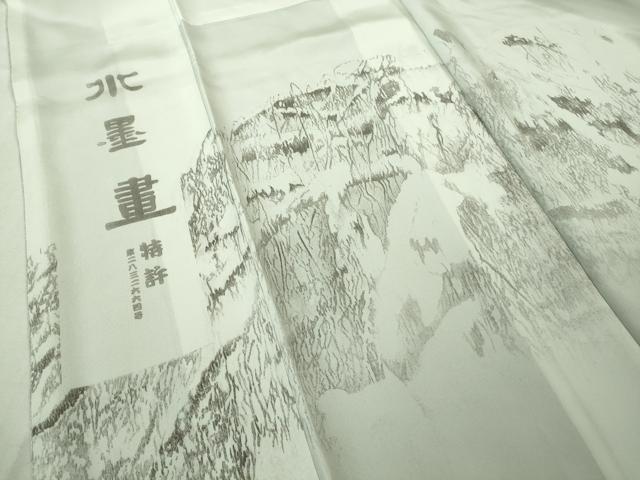 平和屋本店●極上　琉染の創設者　山岡古都　水墨書　訪問着　雪景色　雪持ち　樹木　白花色地　逸品　未使用　DZAB6393kh6