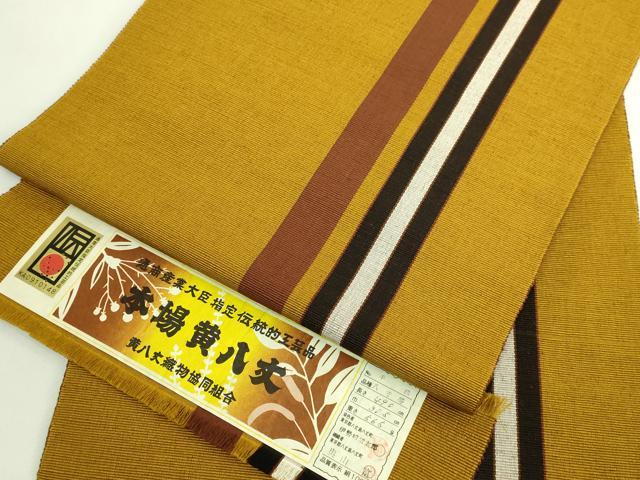 平和屋本店●極上　本場黄八丈　紬　八寸名古屋帯　手織　間道　染色者　伊勢崎信太郎　機械者　奥山富　証紙付き　逸品　DZAB6404kh6