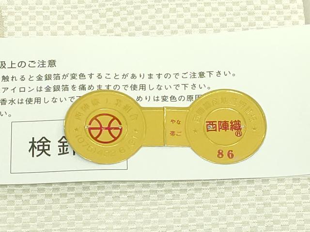 平和屋着物●極上　西陣　辻梅機業店謹製　九寸名古屋帯　鸚鵡図　証紙付き　未使用　逸品　DZAB6424kh6