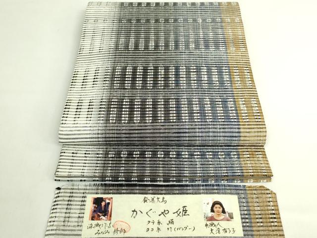 平和屋本店●極上　全通柄袋帯　奄美大島　染織作家　みなみ修郎　手織人　大澤郁子　かぐや姫　証紙付き　逸品　DZAB6438kh6