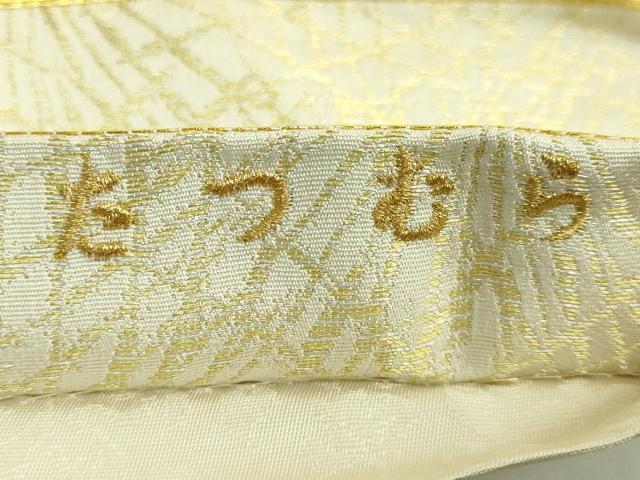 平和屋本店●極上　龍村美術織物　たつむら　全通柄袋帯　敷松葉　金糸　逸品　DZAB6450kh6