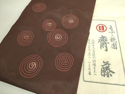 平和屋本店＊極上　夏物　京都祇園の老舗　ぎをん齋藤　絽塩瀬　九寸名古屋帯　刺繍　渦　紅檜皮色地　たとう紙付き　逸品　DZAB6454kh6