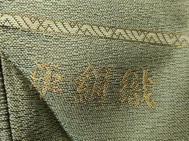 平和屋本店●極上　織紋意匠鈴木　九寸名古屋帯　平絹織　更紗文様　逸品　DZAB6455kh6
