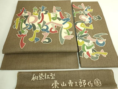 平和屋着物●極上　和染紅型　栗山紅型　栗山吉三郎　つけ帯　いろは唄　反端付き　逸品　未使用　DZAB6456kh6