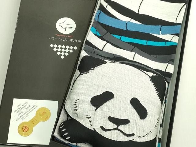 平和屋本店●極上　西陣　田中伝謹製　リバーシブル　半幅帯　パンダ　竹　証紙・共箱付き　逸品　未使用　DZAB6463kh6