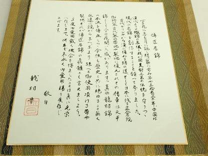平和屋着物●極上　龍村晋謹製　全通柄袋帯　名物金剛金襴錦　金糸　色紙付き　逸品　DZAB6482kh6