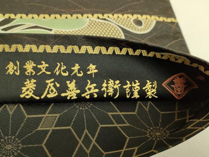 平和屋本店●極上　西陣　木野織物　菱屋善兵衛謹製　両面　太鼓柄袋帯　枝葉　麻の葉文様　逸品　DZAB6490kh6