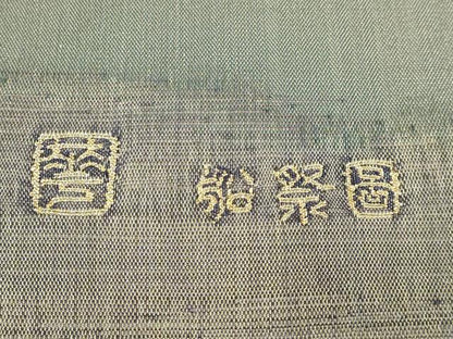 平和屋本店●極上　手織綴れ　山鹿清華　太鼓柄袋帯　船祭図　金銀糸　逸品　DZAB6499kh6
