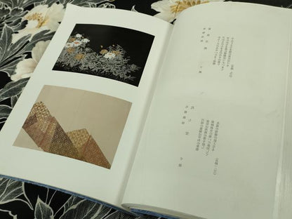 平和屋本店●極上 創業460年・千總 第三十二回 上品会作品 黒留袖 駒刺繍 富貴芳潤 金糸 上代180万 高島屋扱い 冊子付き 逸品 DZAB6509kh6