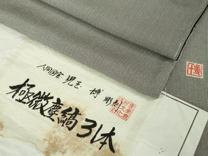 平和屋本店●極上 重要無形文化財 人間国宝伊勢型紙縞彫師 児玉博 江戸小紋 極微塵縞31本 藍鉄×利休白茶色 やまと 逸品 未使用DZAB6516kh6