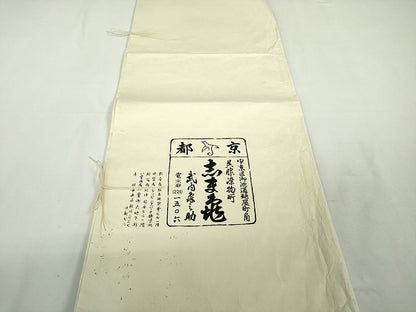 平和屋本店●極上　銀座　志ま亀　小紋　花丸文　縮緬地　褐色　たとう紙付き　逸品　未使用　DZAB6517kh6