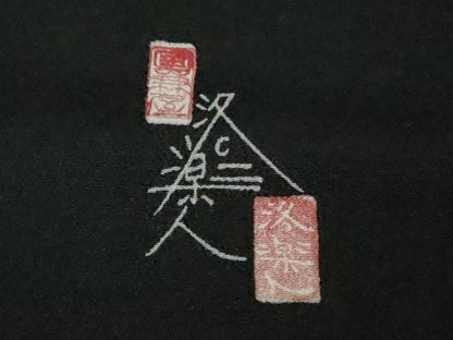 平和屋本店●極上　洛楽人工房　国兼屋　訪問着　舞桜　花弁　黒地　鬼しぼ縮緬　ロング丈　逸品　DZAB6518kh6