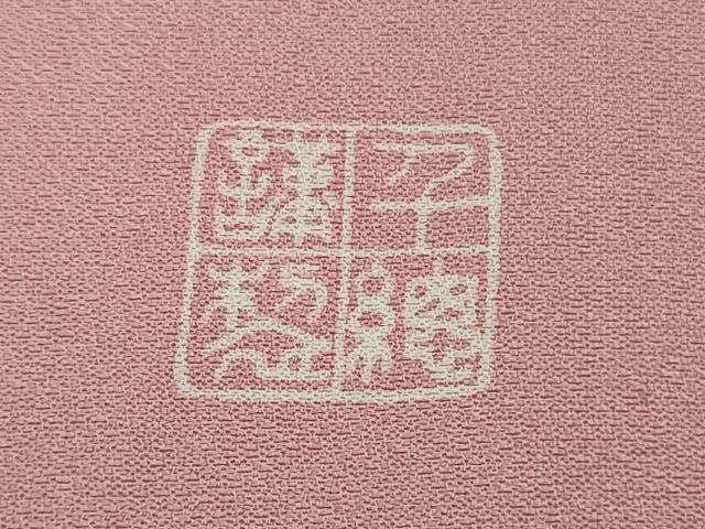平和屋本店●極上　創業460年・千總　振袖　駒刺繍　花車　石竹色地　金彩　三越扱い　逸品　DZAB6521kh6