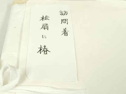 平和屋本店●極上　京都祇園の老舗　ぎをん齋藤　訪問着　駒刺繍　檜扇に椿　 黄櫨染色地　鬼しぼ縮緬　たとう紙付き　逸品　DZAB6524kh6