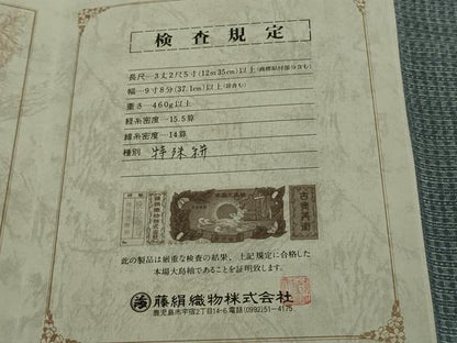 平和屋本店●極上　男性　都喜ヱ門　本場大島紬　アンサンブル　特殊絣　藤絹織物謹製　長羽織　羽裏・虎　証紙付き　逸品　DZAB6526kh6