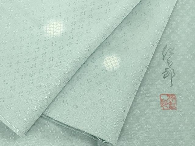 平和屋着物●極上　染師　久保伊智郎　小紋　鹿の子丸文　暈し染め　水色地　反端付き　逸品　未使用　DZAB6531kh6
