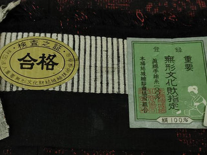 平和屋着物●極上　本場結城紬　重要無形文化財　100亀甲　風景花文　黒地　証紙付き　逸品　未使用　DZAB6534kh6