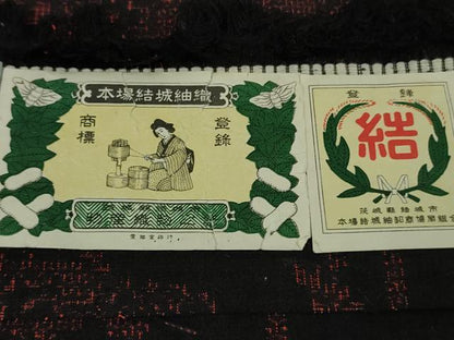 平和屋着物●極上　本場結城紬　重要無形文化財　100亀甲　風景花文　黒地　証紙付き　逸品　未使用　DZAB6534kh6