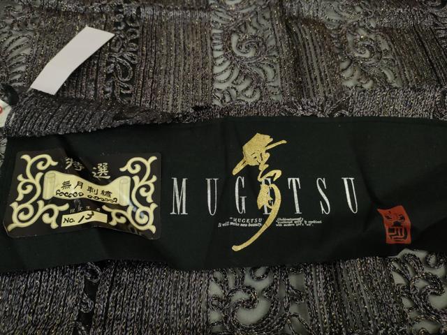 平和屋着物∞極上 染織デザイナー 堀口無月 MUGETSU チュール織 道中着 スリーシーズン ロング丈 金糸 上代50万 反端付き 逸品 DZAB6543kh6