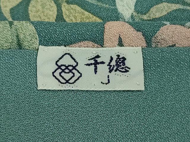 平和屋本店●極上　創業460年・千總　訪問着　花唐草文　高島屋扱い　逸品　DZAB6552kh6