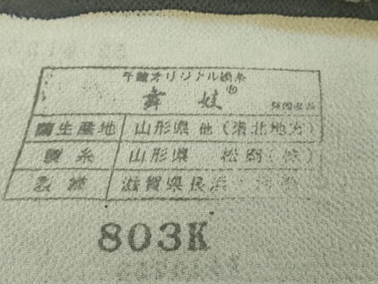 平和屋本店●極上　創業460年・千總　小紋　本手描臈纈　名物裂　鬼しぼ縮緬　西武百貨店扱い　反端付き　逸品　DZAB6553kh6