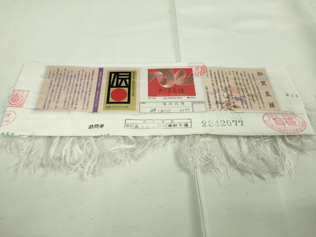 平和屋本店●極上 本加賀友禅作家 鬼島武司 石川県指定無形文化財 牛首紬 白山工房 手織り 訪問着 畔 証紙付き 逸品　未使用　DZAB6557kh6