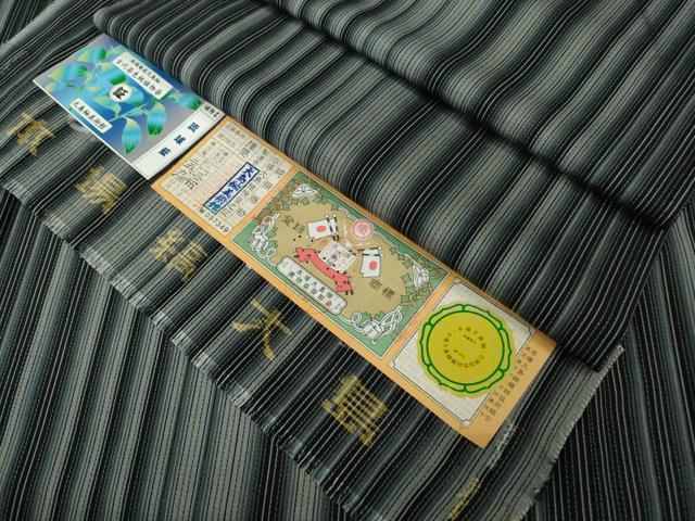 平和屋着物＊極上 夏物 本場縞大島紬 夏大島 琉球藍 古代染色純植物染 縞 大島紬美術館謹製 証紙付き 逸品 DZAB6563kh6