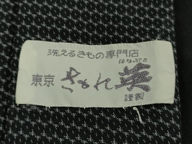 平和屋本店●極上　男性　洗える最高級着物　＜英＞はなぶさ謹製　お召　アンサンブル　長羽織・長襦袢セット　亀甲柄　逸品　DZAB6564kh6