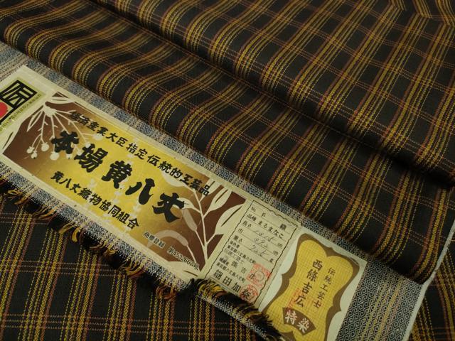 平和屋本店●極上　本場黄八丈　黒八丈　紬　まるまなこ　染:伝統工芸士　西條吉広　織:細田加奈　証紙付き　逸品　DZAB6573kh6