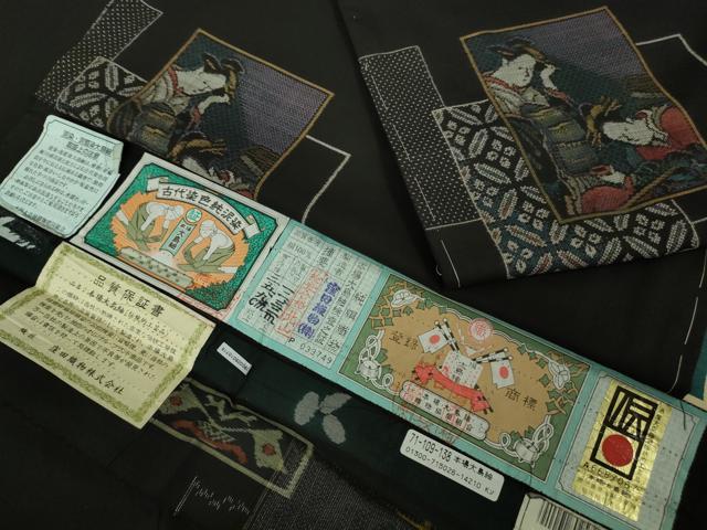 平和屋本店●極上　本場大島紬　9マルキ　地空　古代染色純泥染　重陽　窪田織物謹製　黒地　証紙付き　逸品　未使用　DZAB6575kh6