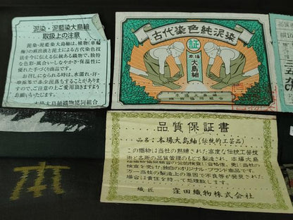 平和屋本店●極上　本場大島紬　9マルキ　地空　古代染色純泥染　重陽　窪田織物謹製　黒地　証紙付き　逸品　未使用　DZAB6575kh6