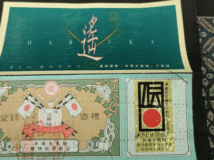 平和屋本店●極上　本場大島紬　9マルキ　地空　古代染色純泥染　重陽　窪田織物謹製　黒地　証紙付き　逸品　未使用　DZAB6575kh6