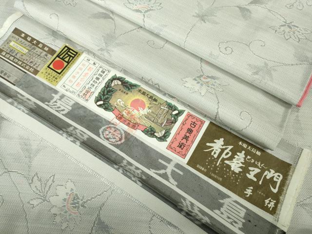 平和屋本店●極上　都喜ヱ門　本場大島紬　白大島　手絣　朝の涼感　藤絹織物謹製　証紙付き　逸品　DZAB6577kh6