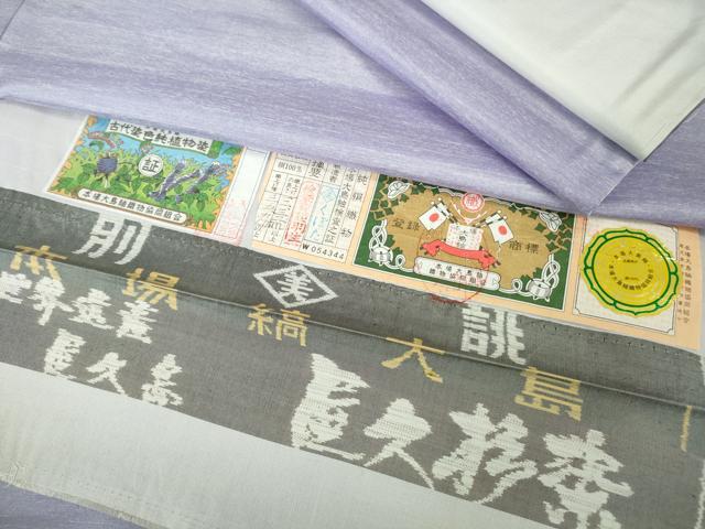 平和屋本店●極上　本場縞大島紬　訪問着　古代染色純植物染　世界遺産　屋久杉染　窪田織物謹製　証紙付き　逸品　未使用　DZAB6579kh6
