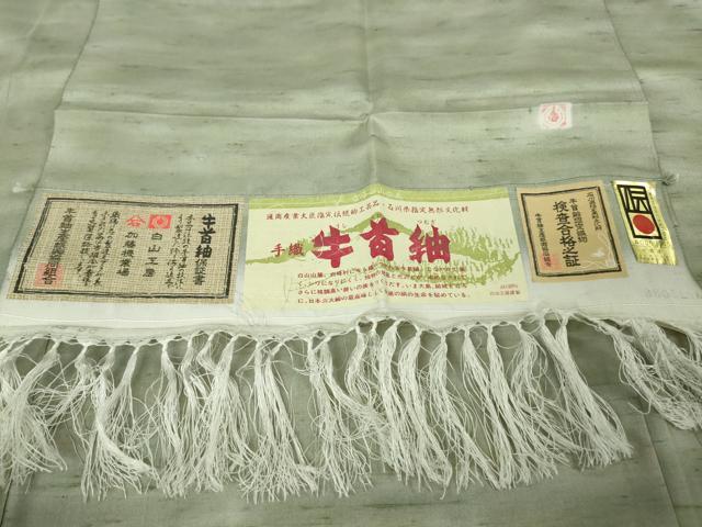 平和屋本店●極上　石川県指定無形文化財　牛首紬　白山工房　手織り　証紙付き　逸品　未使用　DZAB6582kh6