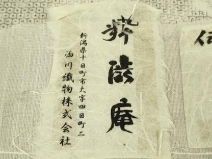 平和屋本店＊極上 夏物 結城紬 夏結城 粋渋庵 100亀甲 舞花文 西川織物謹製 証紙付き 逸品 未使用 DZAB6587kh6