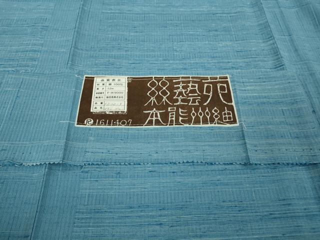 平和屋本店▽極上　本能州紬　絲藝苑　上島洋山　単衣　勿忘草色地　証紙付き　逸品　DZAB6590kh6