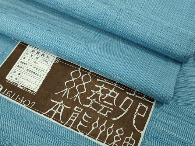 平和屋本店▽極上　本能州紬　絲藝苑　上島洋山　単衣　勿忘草色地　証紙付き　逸品　DZAB6590kh6