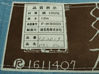 平和屋本店▽極上　本能州紬　絲藝苑　上島洋山　単衣　勿忘草色地　証紙付き　逸品　DZAB6590kh6
